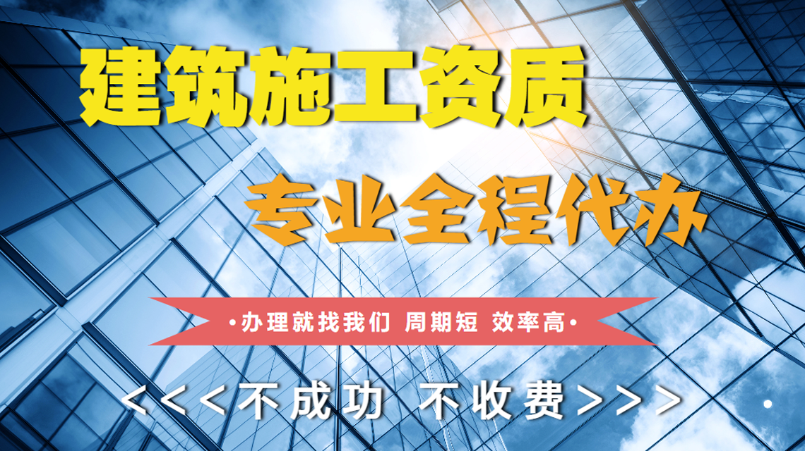 掌握二級房建總包資質(zhì)，輕松應(yīng)對建筑市場挑戰(zhàn)
