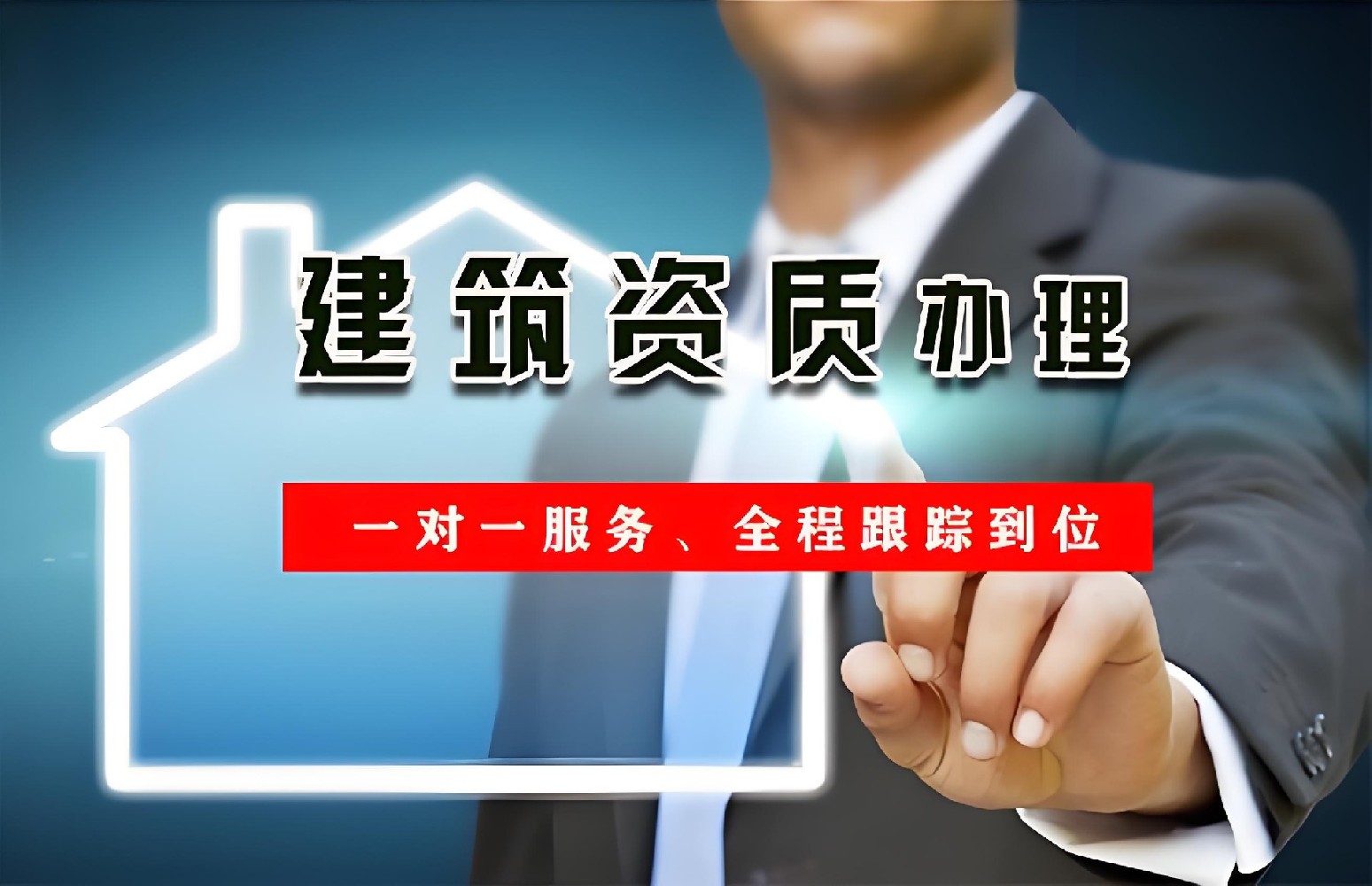 北京建筑資質(zhì)增項(xiàng)怎么辦？攻略看這里！