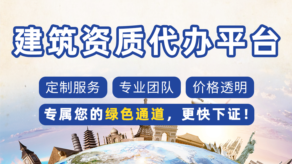 辦理勞務(wù)資質(zhì)需要花費(fèi)多少錢？一次詳解！