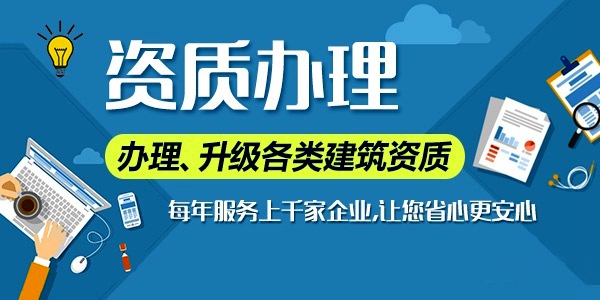北京代辦建筑資質(zhì)轉(zhuǎn)讓公司，專業(yè)服務(wù)助力企業(yè)高效發(fā)展