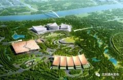 北京城市副中心三大建筑主體結(jié)構(gòu)開工！