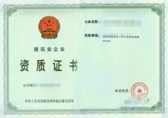 2020年，建筑資質(zhì)辦理發(fā)生了哪些變化？