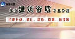申請建筑資質(zhì)的企業(yè)注意了：發(fā)生這些情況，資質(zhì)申請將不被批準(zhǔn)！