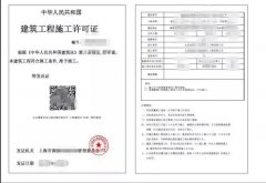 住建部：2021年1月1日起，全面推行建筑工程施工許可證電子證照
