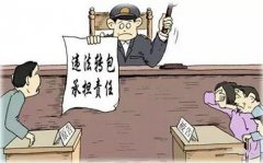 眾聚小課堂：中標(biāo)人轉(zhuǎn)包、違法分包的法律風(fēng)險(xiǎn)