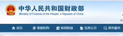 財(cái)政部：2021年400萬(wàn)以下工程全部留給中小企業(yè)！