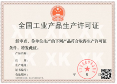 北京市建筑用鋼筋、水泥等重要工業(yè)產(chǎn)品生產(chǎn)許可證如何辦理？