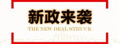2021年，最新的建筑資質(zhì)政策改革后，企業(yè)將會(huì)得到哪些