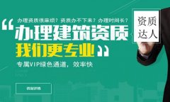 建筑施工資質(zhì)新辦和轉(zhuǎn)讓，這兩者的區(qū)別究竟在哪里？