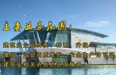眾聚小課堂：建筑業(yè)資質辦理，資質是不是越多越好？