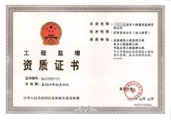 北京市公路工程專業(yè)丙級監(jiān)理資質