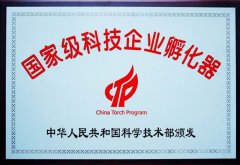 天津市科技企業(yè)申請科技企業(yè)孵化器，需要具備哪些條件？