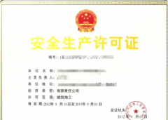 安全許可證過期了會面臨罰款嗎？
