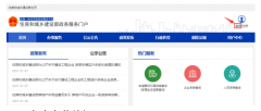 一級(jí)建造師電子證書如何注冊(cè)和下載？