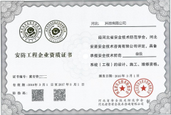 安防資質(zhì)是什么？安防資質(zhì)的辦理?xiàng)l件和要求有哪些？