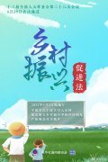 全國(guó)人大：鄉(xiāng)村振興促進(jìn)法通過(guò)，2021年6月1日起施行