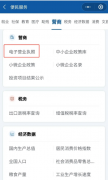 電子營業(yè)執(zhí)照如何下載和領(lǐng)??？