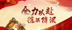 民政部：扎實做好防汛救災工作，有效保障受災困難群眾基本生活。