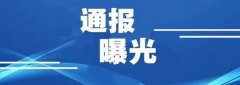 河北：12家企業(yè)工傷保險(xiǎn)承諾不實(shí)，被撤銷安全生產(chǎn)許可證，且3年內(nèi)不得再次申請(qǐng)！