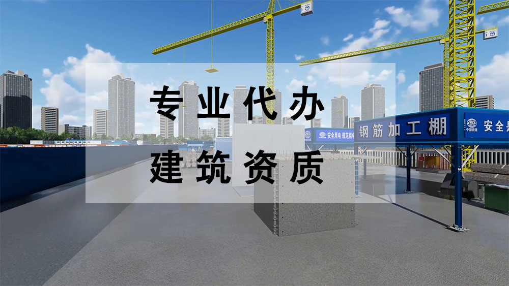 資質改革后，建筑業(yè)企業(yè)資質分為哪些類別?